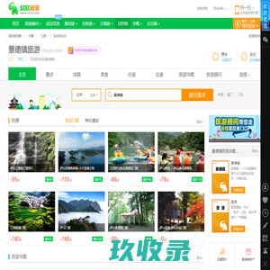 婺源旅行社,婺源旅游集散中心,婺源跟团游,婺源当地玩乐,婺源旅游攻略,婺源散客预定中心,婺源县阳光国际旅行社有限公司官网
