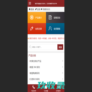 汽配品牌供应链1688gx.com