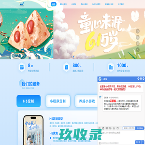 云聚客,中国h5开发领跑者,h5案例,h5定制,h5制作