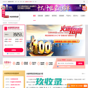 大自然柯拉尼全屋定制加盟-大自然柯拉尼衣柜加盟电话-大自然柯拉尼全屋定制招商代理费