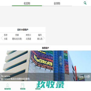 网站截图