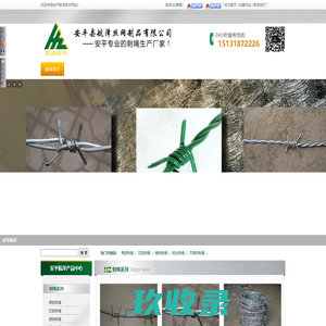 刺绳_刀片刺绳_热镀锌刺绳_PVC包塑刺绳_刀片刺网_不锈钢刀片刺绳-安平县旭恒丝网制品有限公司