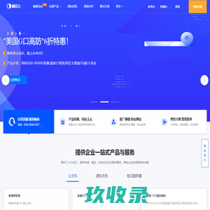 网站首页 - 麻花云