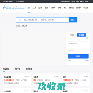 四川殡葬人才网，四川殡仪馆招聘，四川公墓招聘，四川陵园招聘，四川民政校，成都殡仪馆，四川公墓陵园