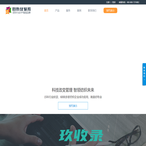 好布业软件浙江分公司