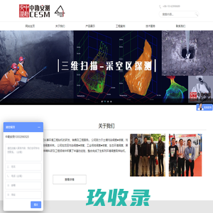 北京新地标土壤设备有限公司