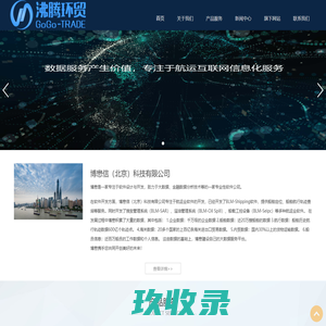 博懋信（北京）科技有限公司-沸腾环贸-官网