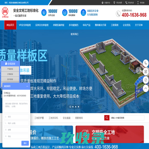 工地体验馆_vr建筑体验馆_样板展示_施工安全标化_湖南汉坤实业