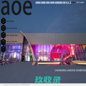 事建组建筑设计咨询（北京）有限公司