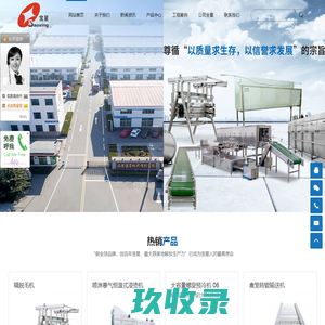 屠宰机械-屠宰设备-家禽屠宰流水线-诸城市双业机械厂