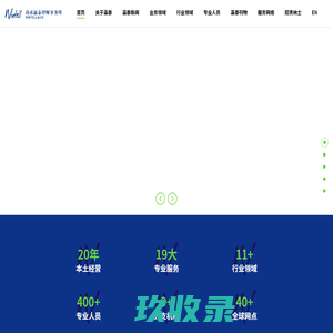 瀛泰律师事务所