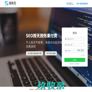 用户登录 - 站优云