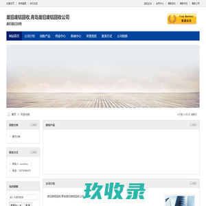 废旧废铝回收,青岛废旧废铝回收公司
