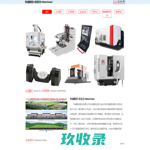 科德数控New/Used-悉恩悉机床网