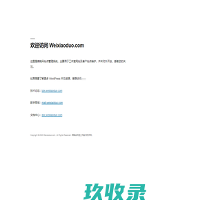 薇晓朵网站维护
