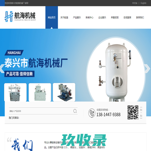 泰兴市航海机械厂