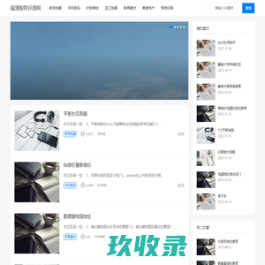 福清评测网-电视|洗衣机|冰箱哪个牌子好口碑排行榜