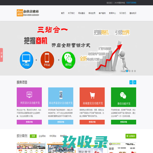 武汉金佳言网站建设公司专业提供武汉网页设计定制,武汉网站定制建设,专业武汉企业网站建设,武汉价格便宜网站建设,武汉手机网站建设、武汉微信网站建设、武汉手机APP建设，武汉商城网站建设服务