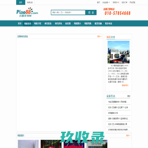 大兴剧院大剧场演出信息_大兴剧院大剧场订票_首都票务网