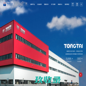 上海同泰火安科技有限公司
