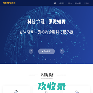 中腾信-专注获客与风控的金融科技服务商