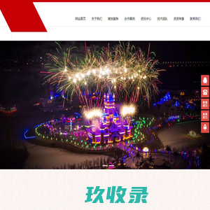 浏阳市盛虹花景焰火燃放有限公司_浏阳大型音乐焰火|主题乐园焰火|城市烟花