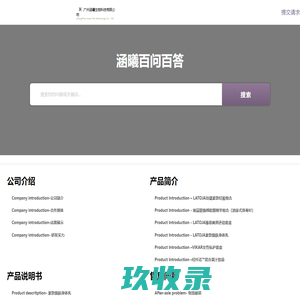 网站截图