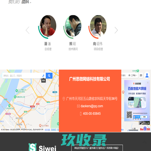 刀客安全-小绿盾-网络安全专家.广州思微网络科技有限公司官网
