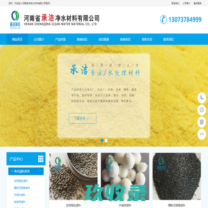 铁碳填料_铁碳微电解填料_微电解反应器-普茵沃润(山东)环境技术有限公司