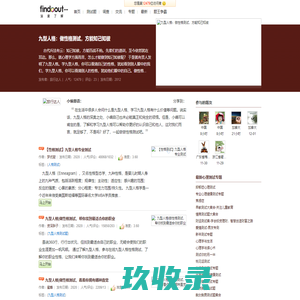 九型人格：做性格测试，方能知己知彼