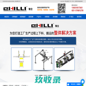 上海佳析环保科技有限公司