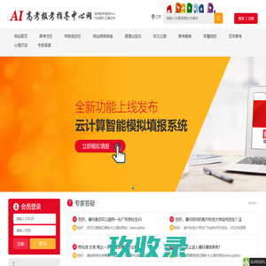 首页-北京锦华教育咨询有限公司,高考报考指导中心网
