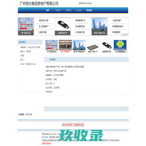 首页 - 沈阳朗动科技有限公司 沈阳网站优化_沈阳网站制作_网站设计_网站建设_网站建设公司