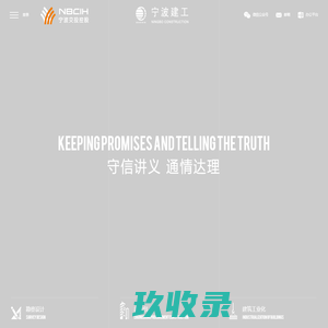 宁波建工股份有限公司