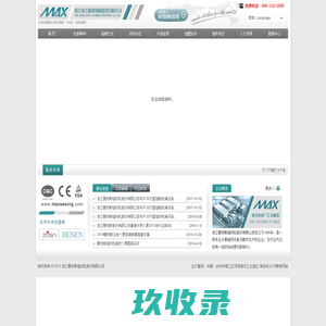 网站截图