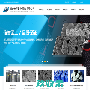湖北卓熙氟化联系我们