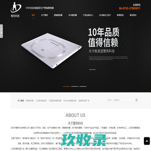 水冷板厂家_工业水冷板设计_水冷散热器加工-深圳管热科技-深圳管热科技