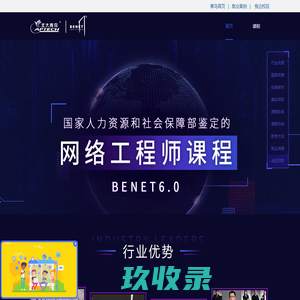 北大青鸟BENET产品站
