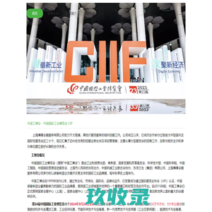 第二届中国·天津工业博览会