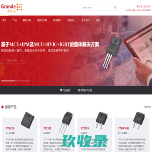 无锡格兰德微电子科技有限公司