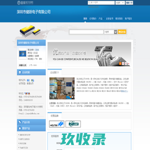 深圳市健跃电子有限公司(JYDZ8.dzsc.com)_网站首页