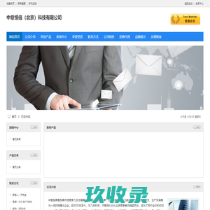中意恒信（北京）科技有限公司