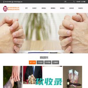 英淇婚姻继承律师网