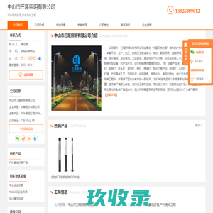 户外景观灯具_户外亮化工程-中山市三隆照明有限公司