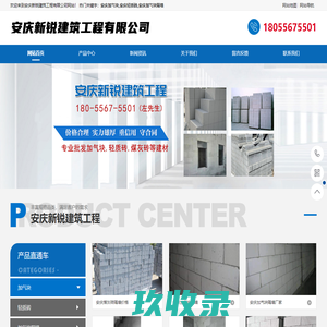安庆加气块_安庆轻质砖_安庆加气块隔墙-安庆新锐建筑工程有限公司