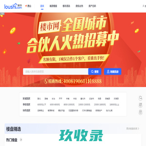 唐山房产网_唐山新房_楼盘_房价_房产信息网-唐山楼市网