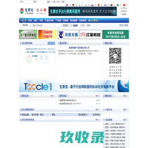 复合肥产业网 - 复合肥价格、复合肥行情与复合肥资讯服务平台 - 生意社复合肥频道