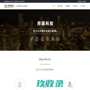 邦道科技