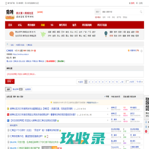仁寿论坛-麻辣社区