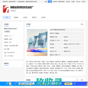 精雕油泥,模具泥,彩色油泥,六层英泥,软陶泥,模具硅胶-精雕油泥软陶泥彩色油泥厂 - 阿德采购网